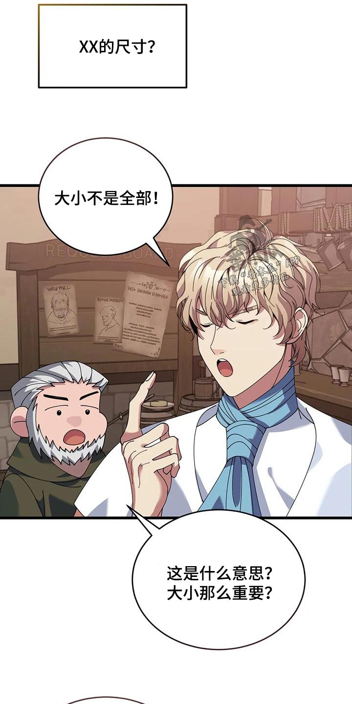 第128章：选我19