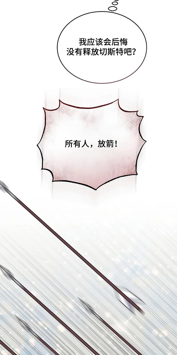 第110章：埋伏16