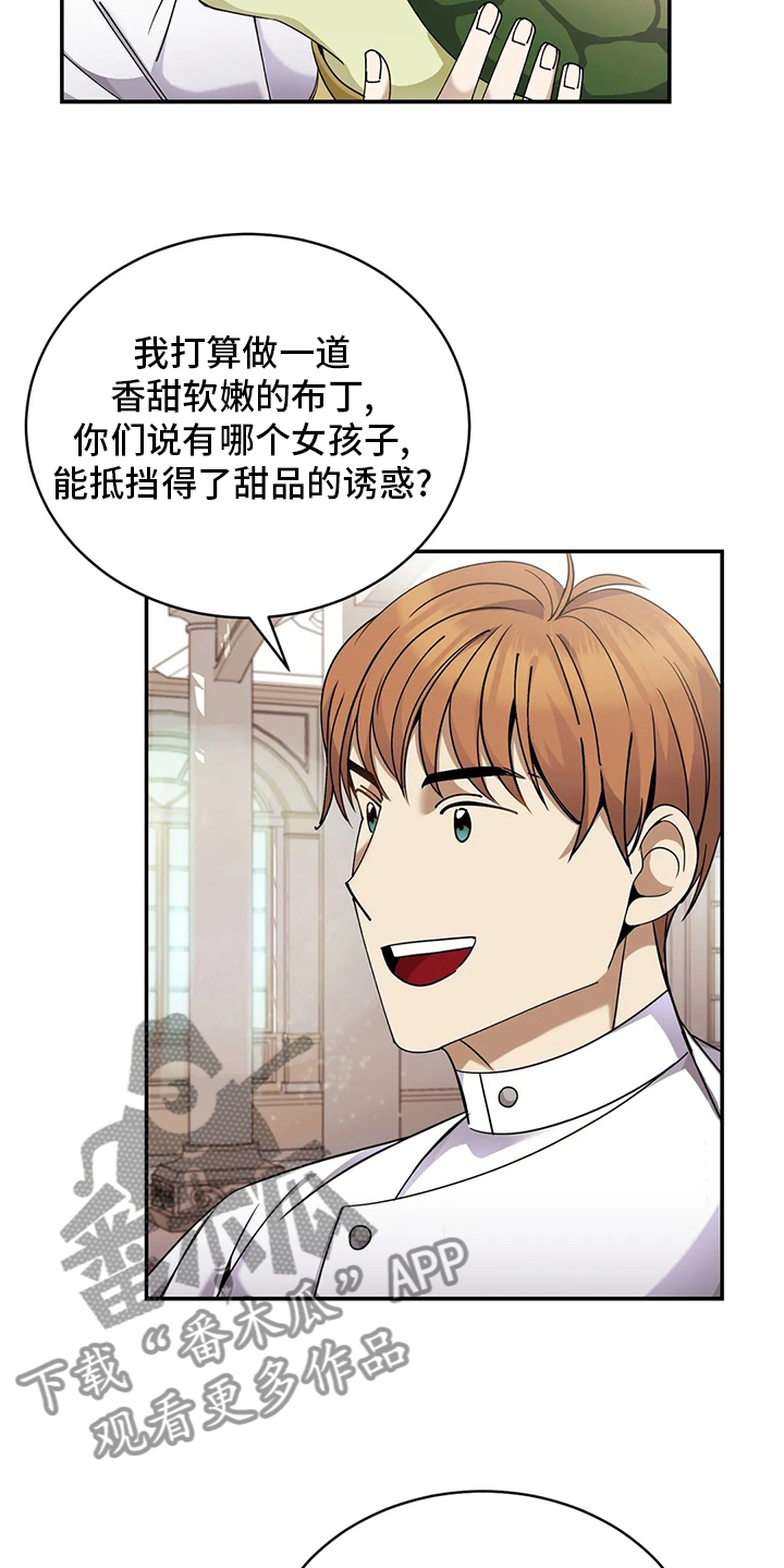 第35章：意大利面12