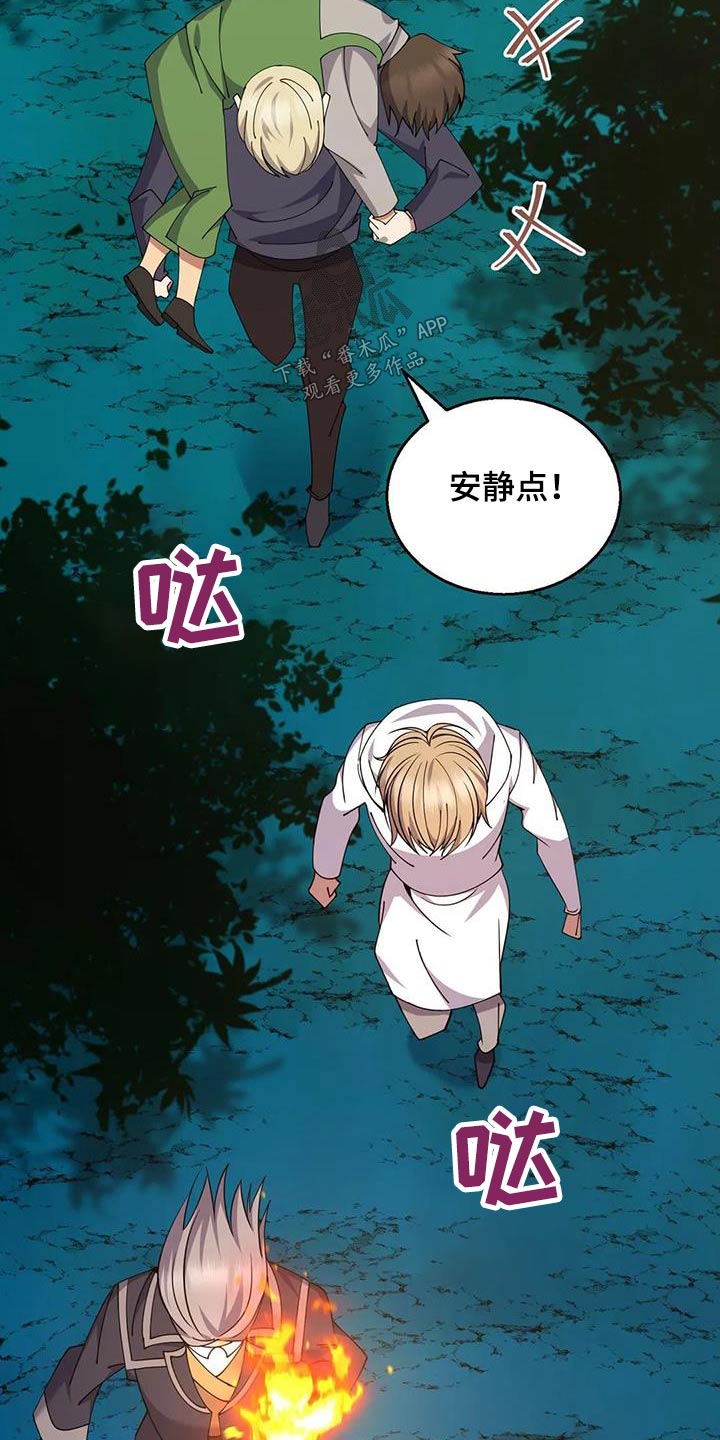 第93章：追击4