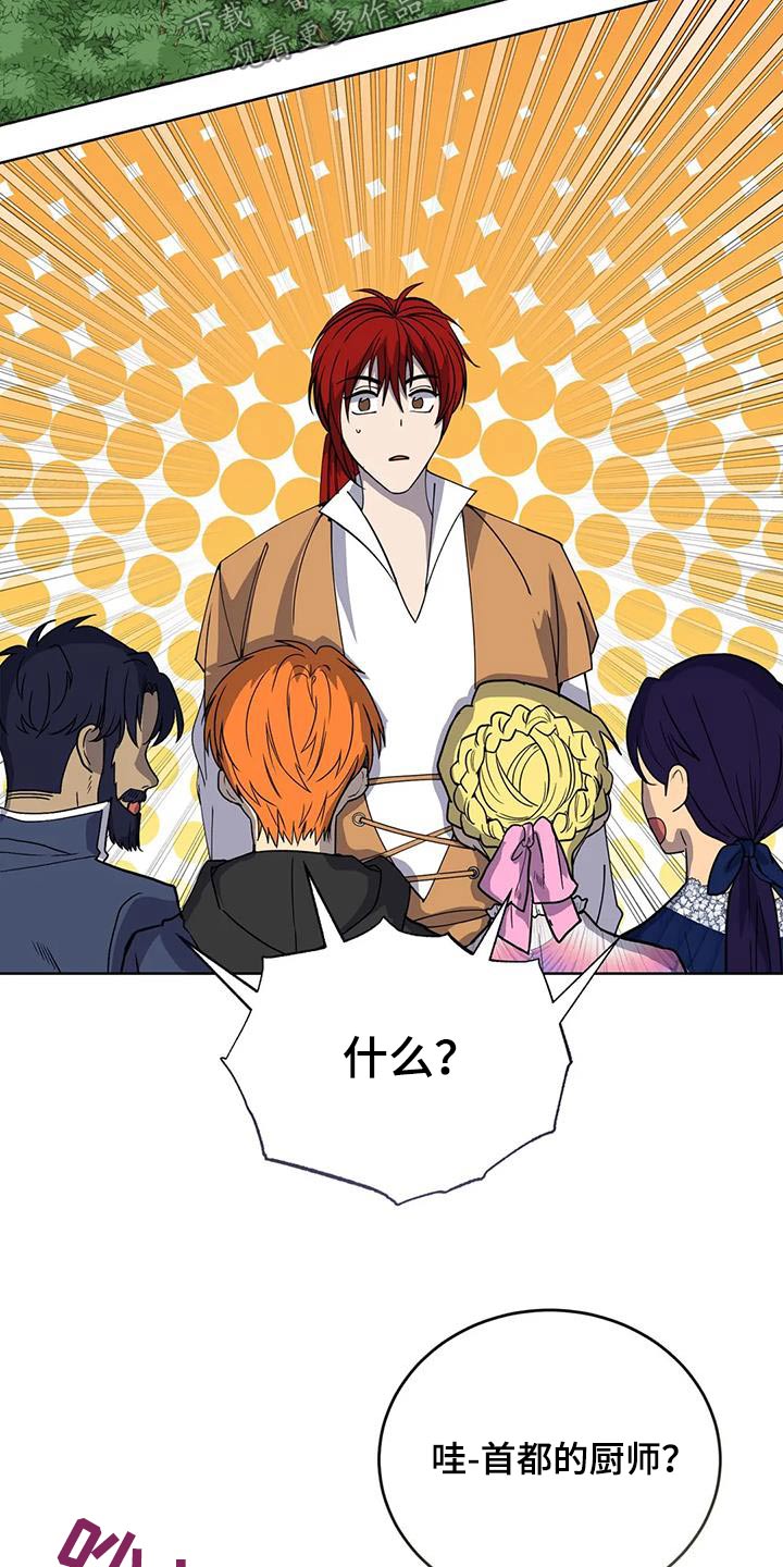 第98章：厨师19
