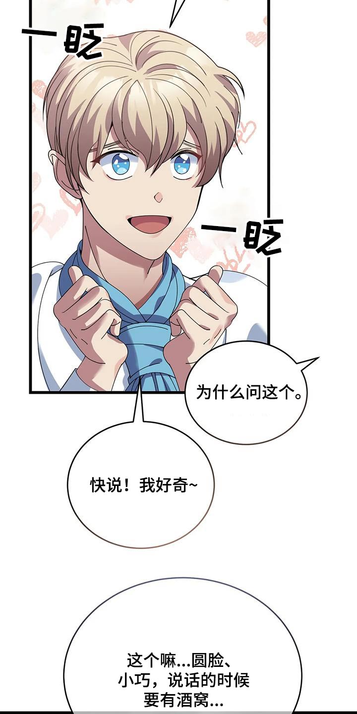 第122章：议论18