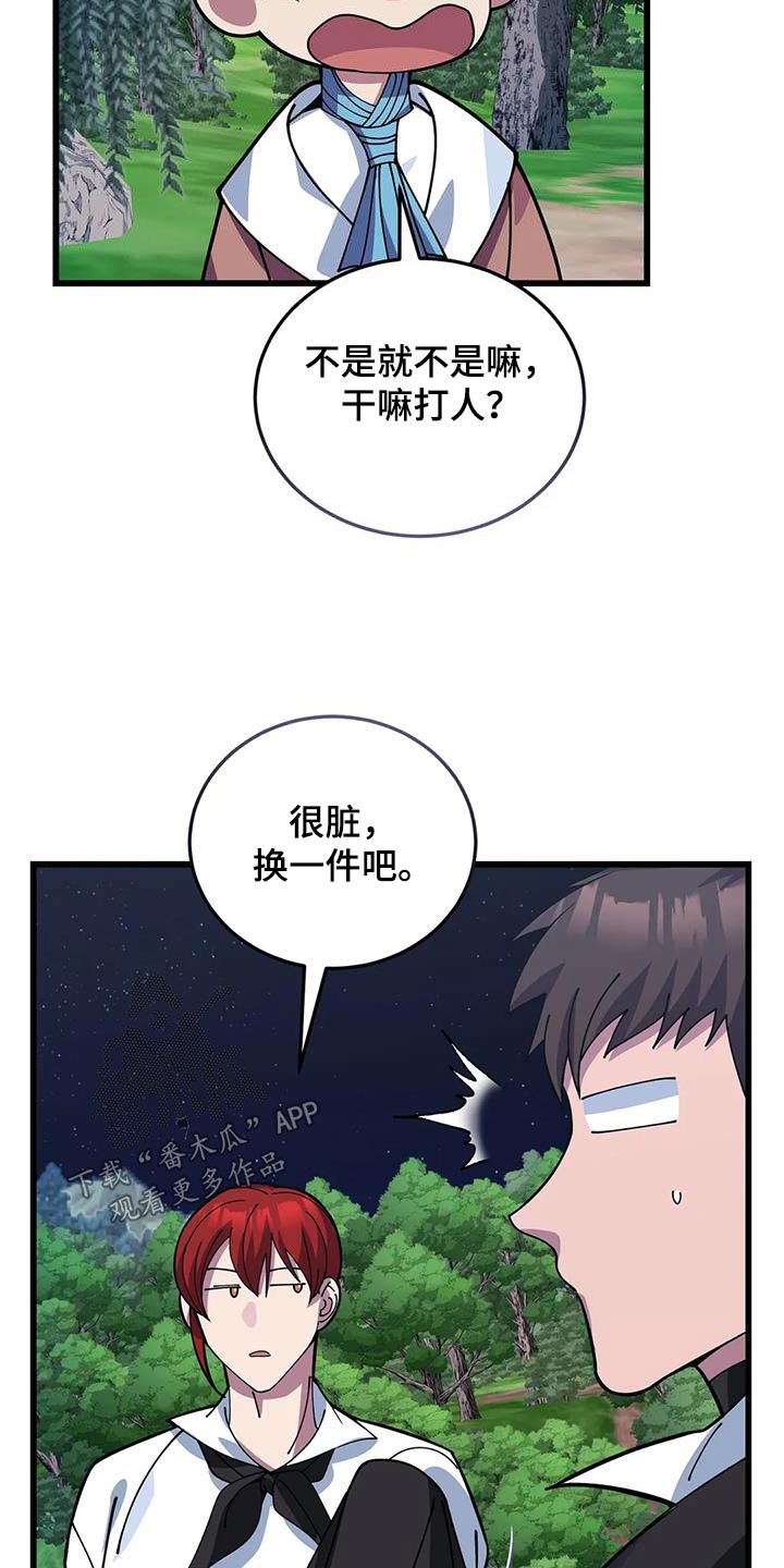 第144章：谢谢你救我25