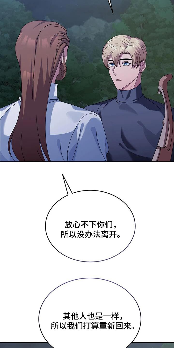 第114章：伙伴18