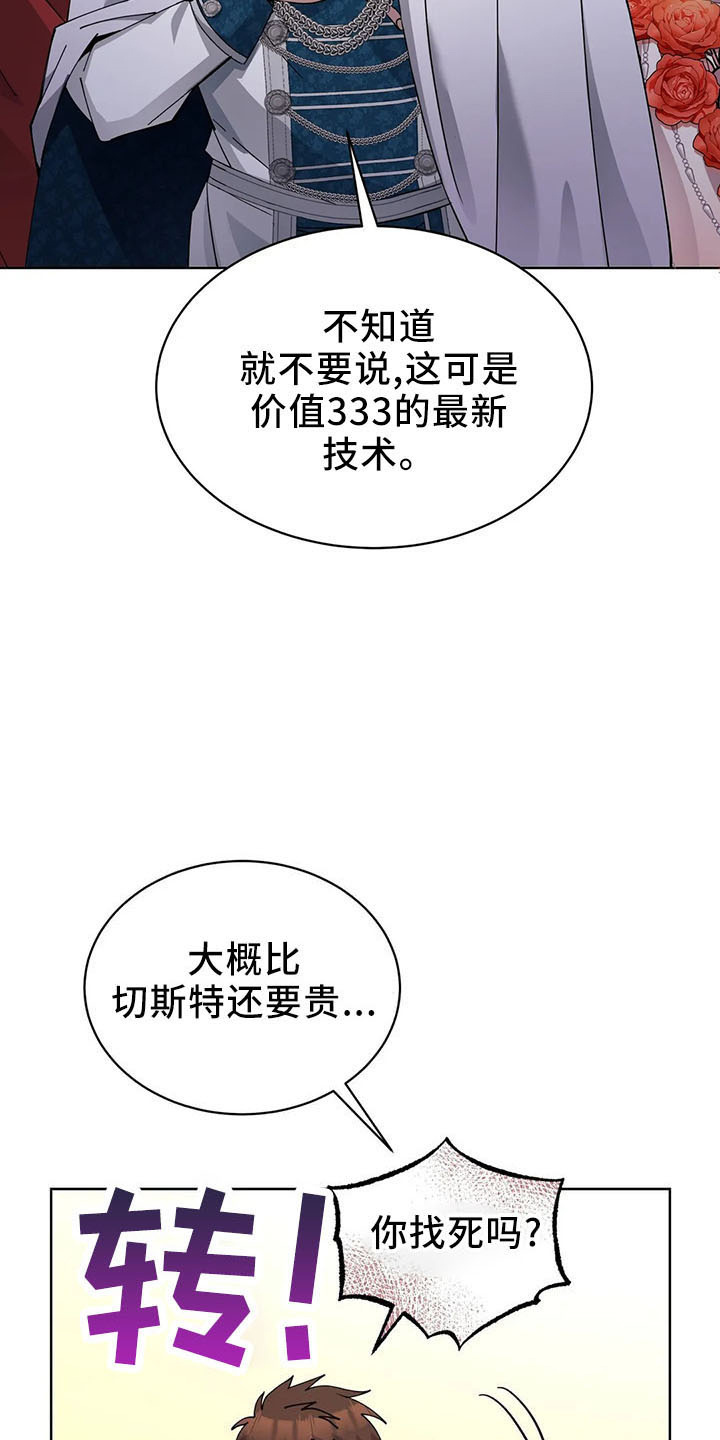 第62章：捉弄我19