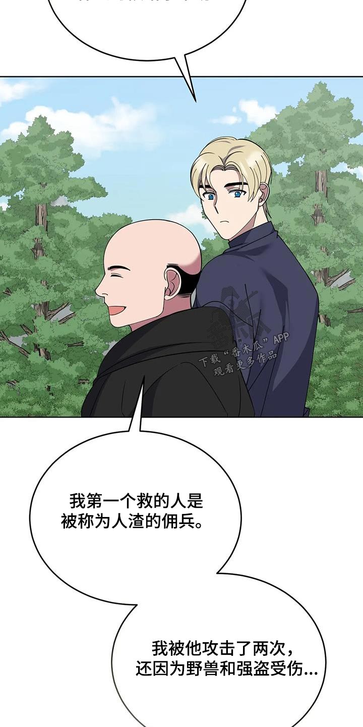 第101章：故事21