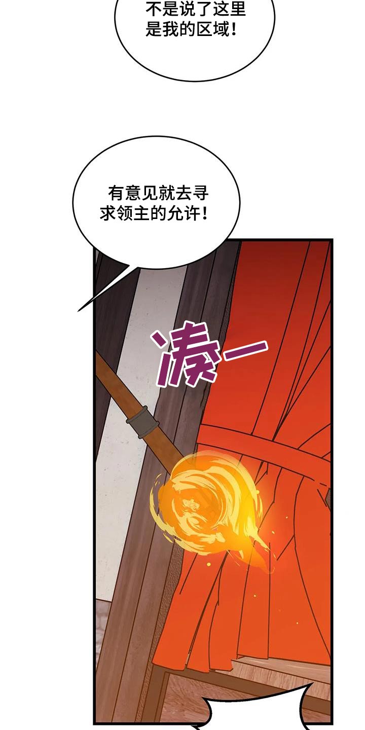 第138章：着火24