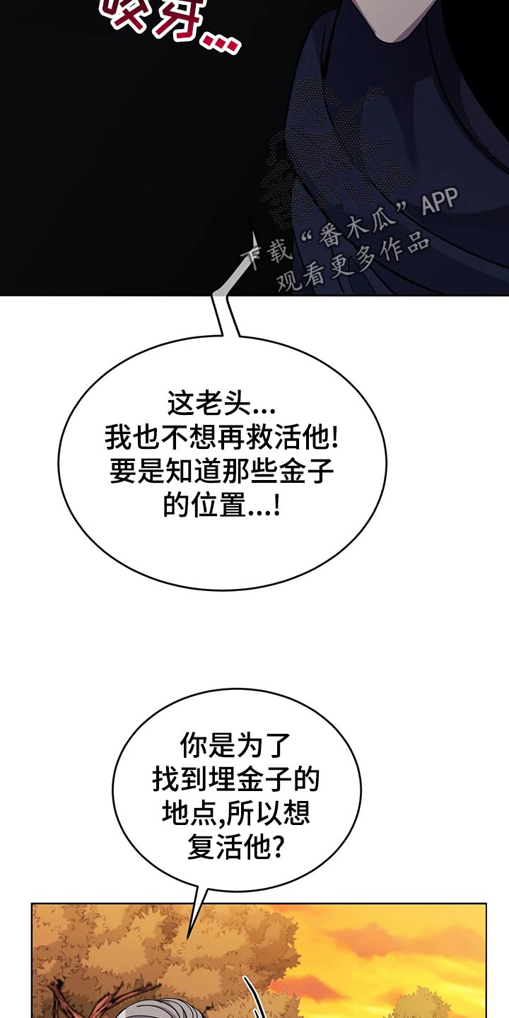 第46章：愤怒的火焰23