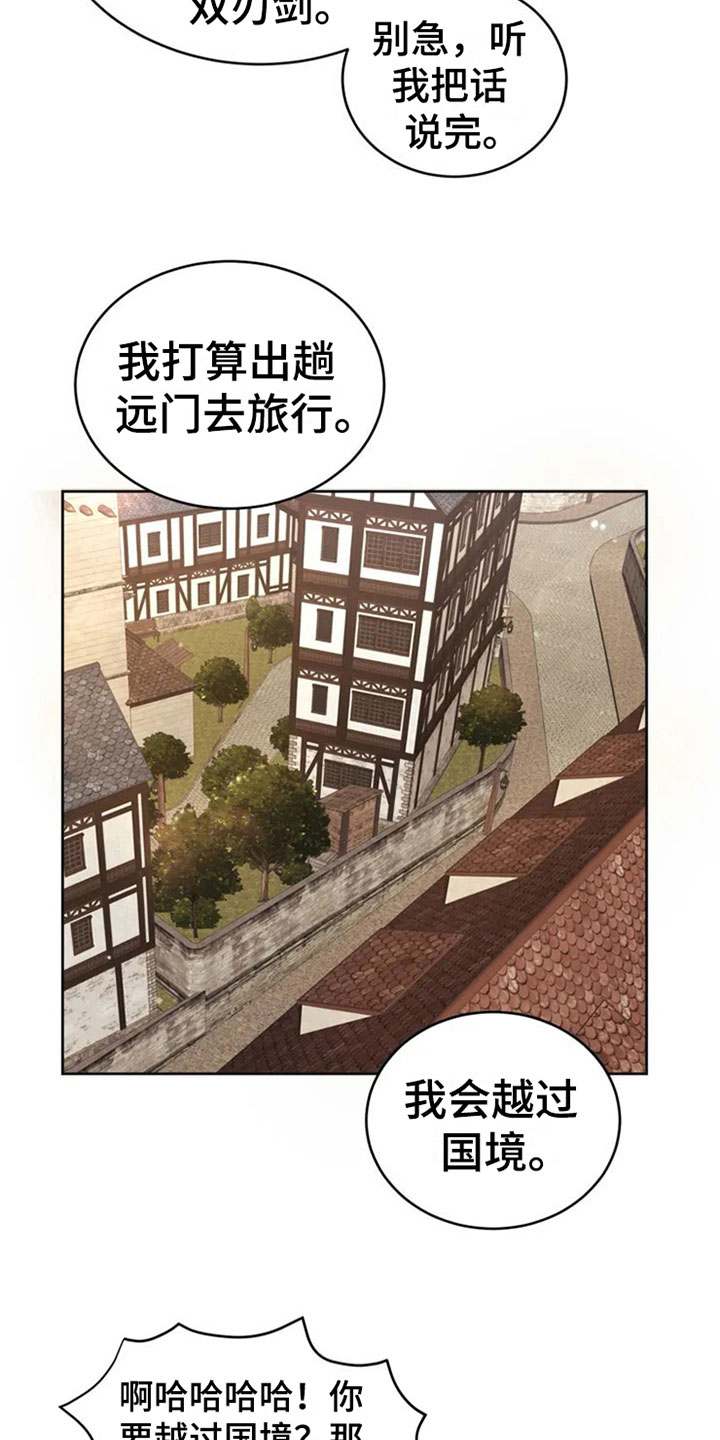 第3章：邀请10