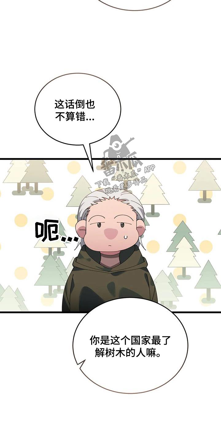 第120章：安排14
