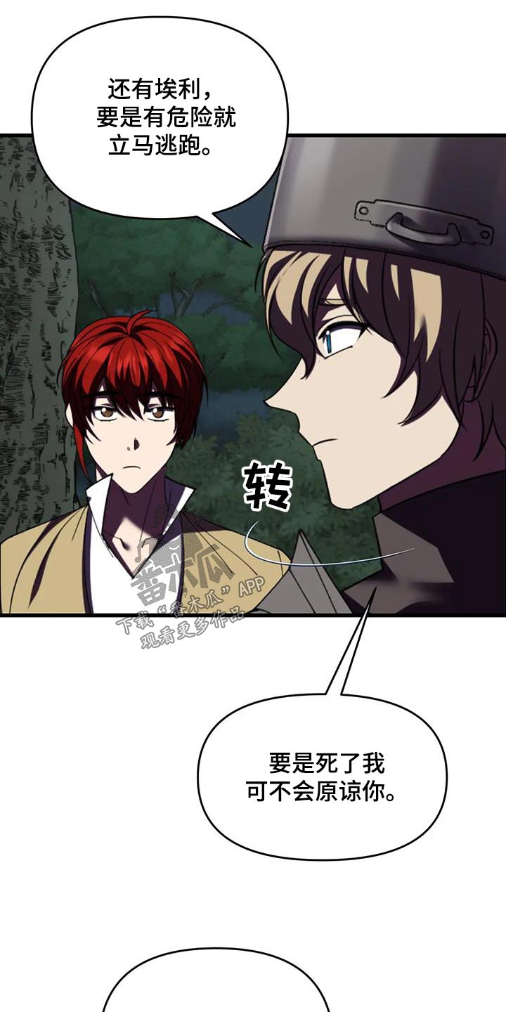 第108章：救人11