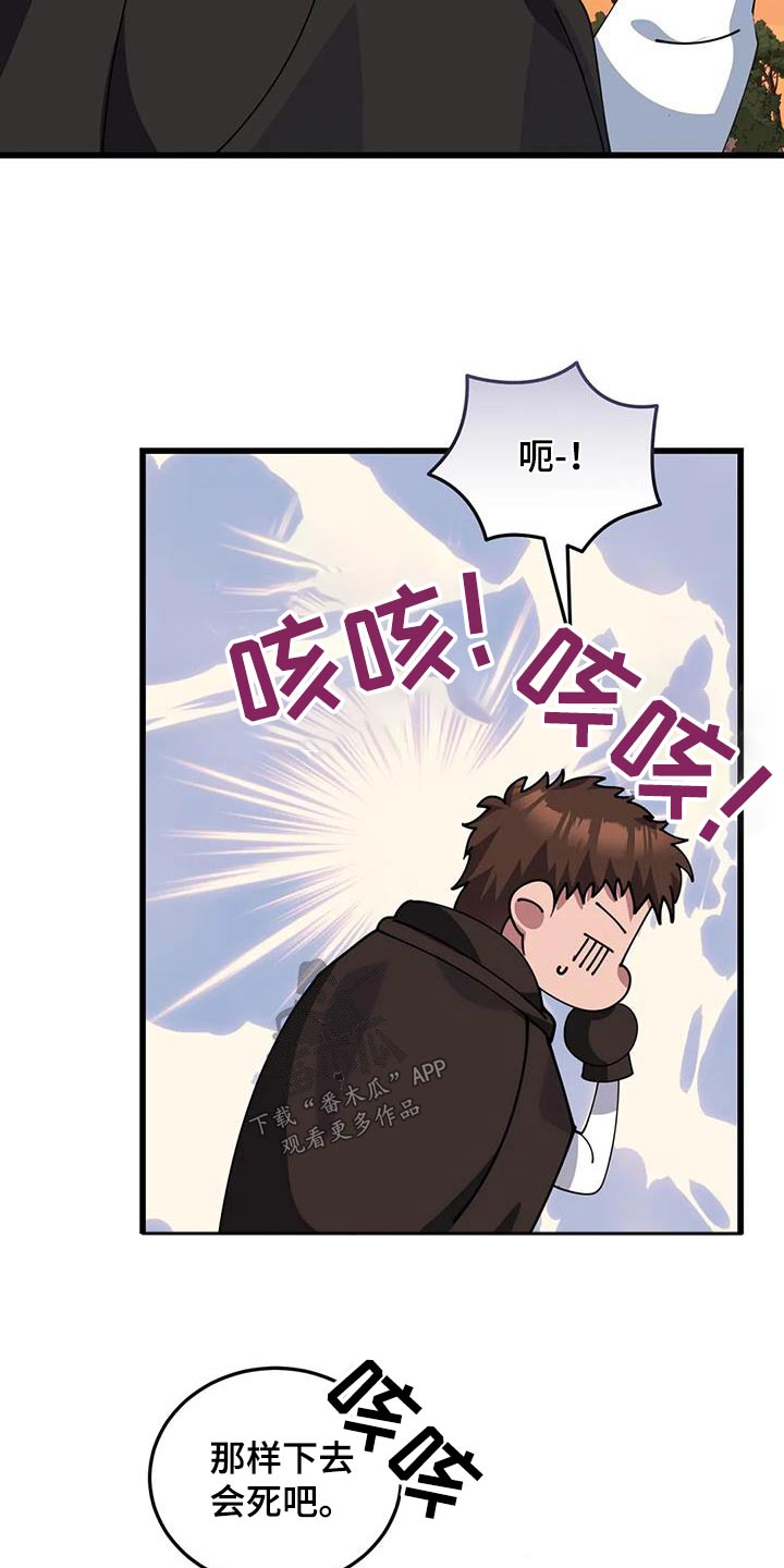 第132章：露宿一晚8
