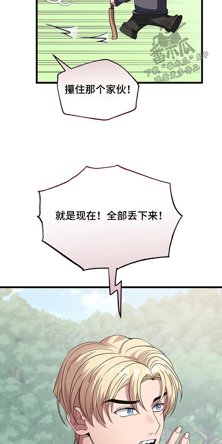 第115章：对策23