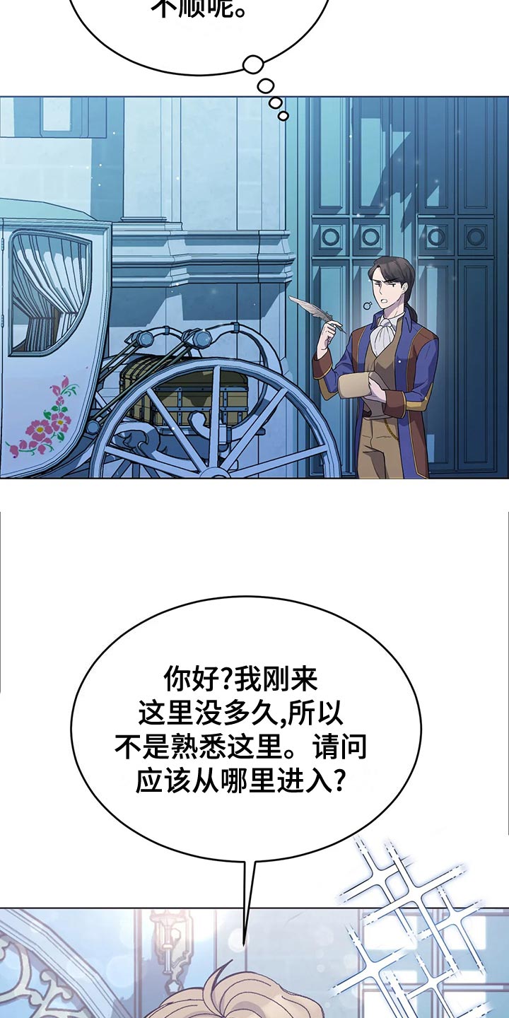 第54章：入场7