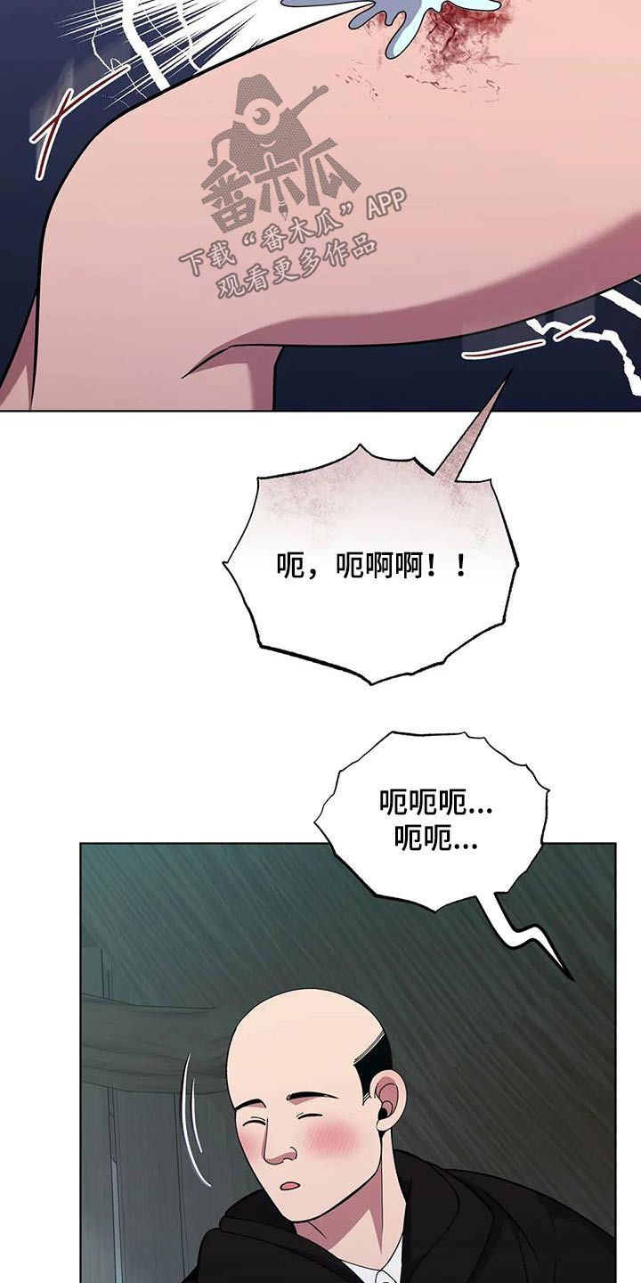 第97章：伤口13