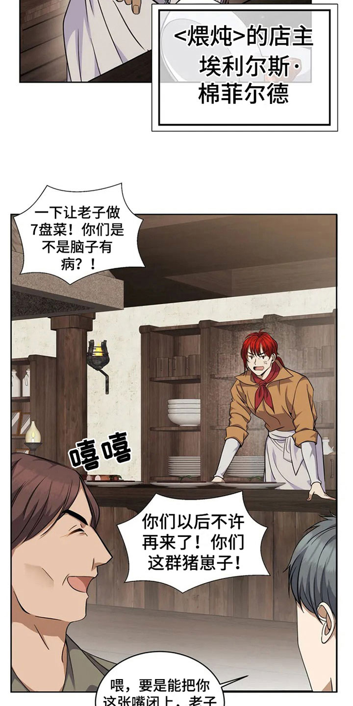 第1章：有名的店13