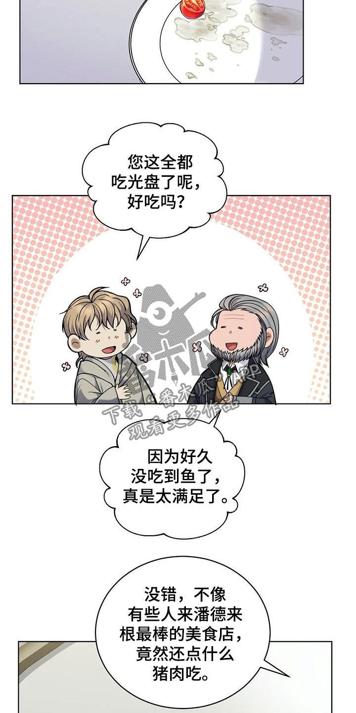 第26章：美食11