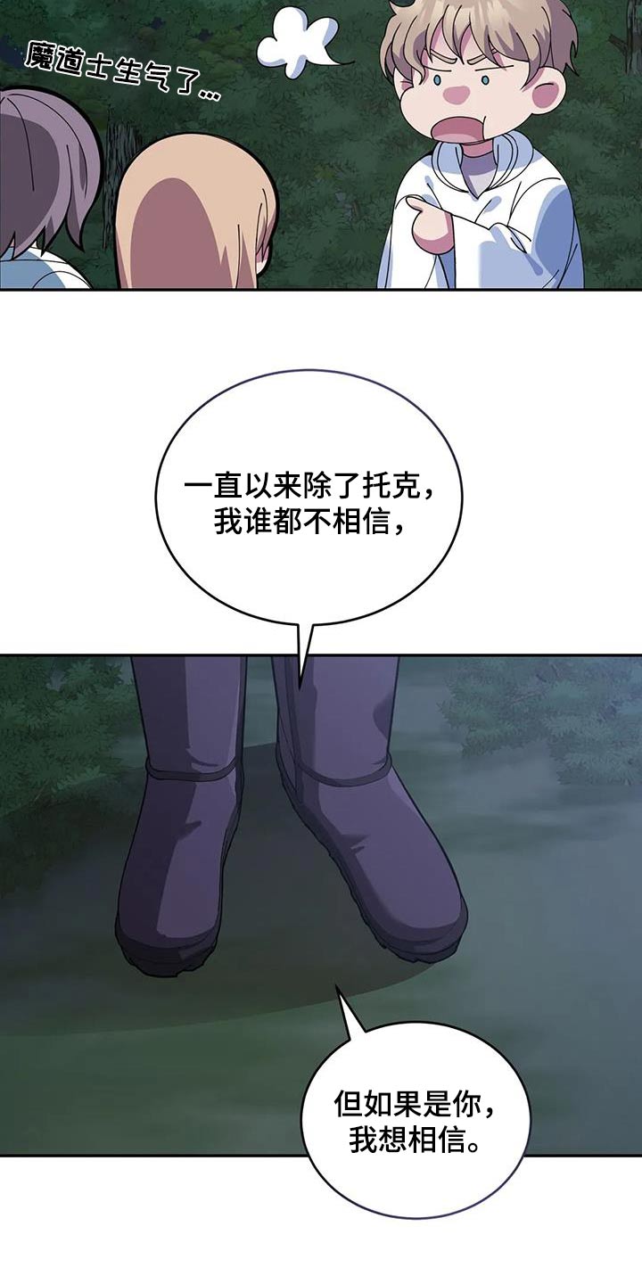 第114章：伙伴23