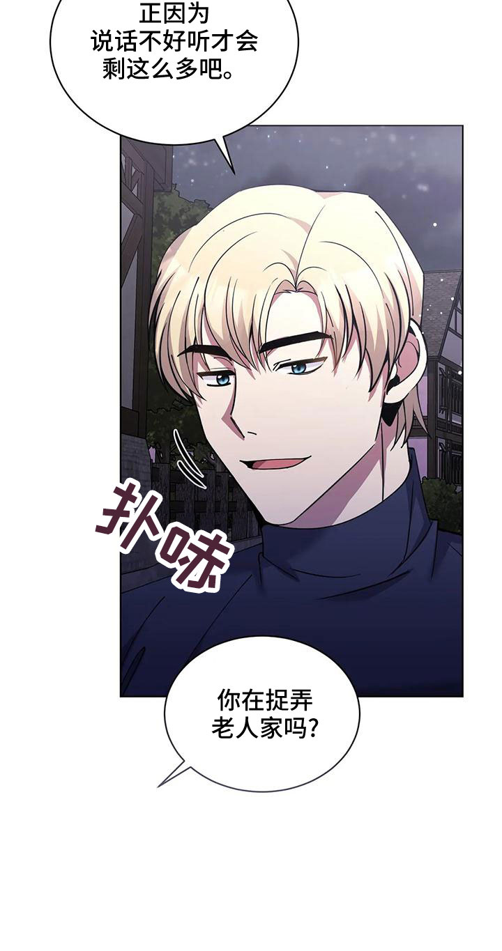 第70章：冤大头41