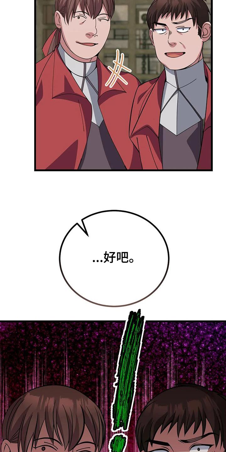 第142章：解开29