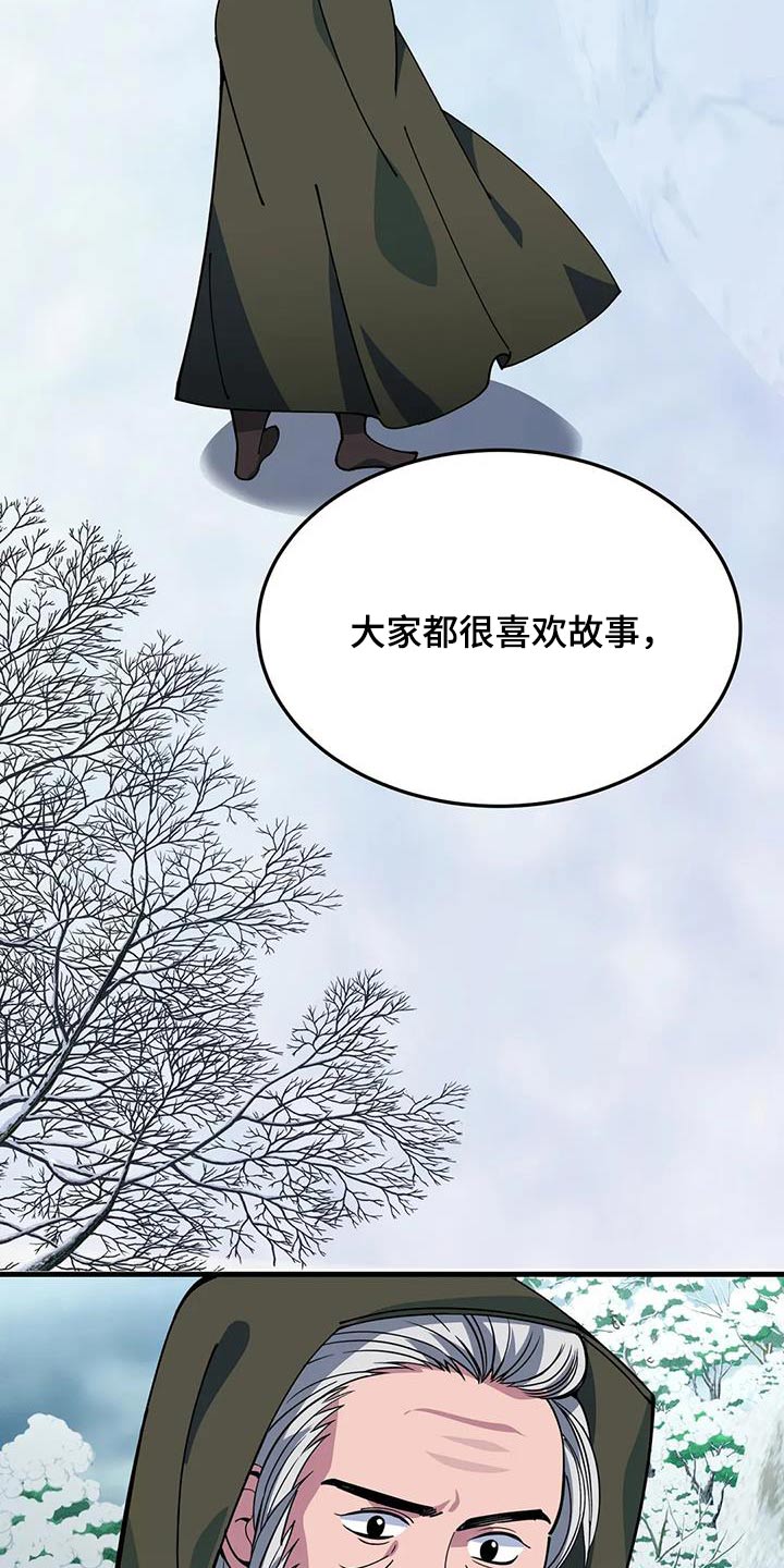 第151章：说书人5