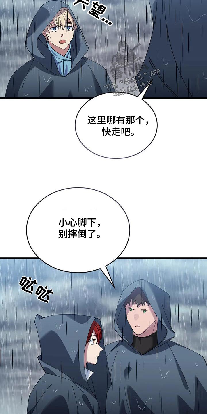 第121章：下雨24