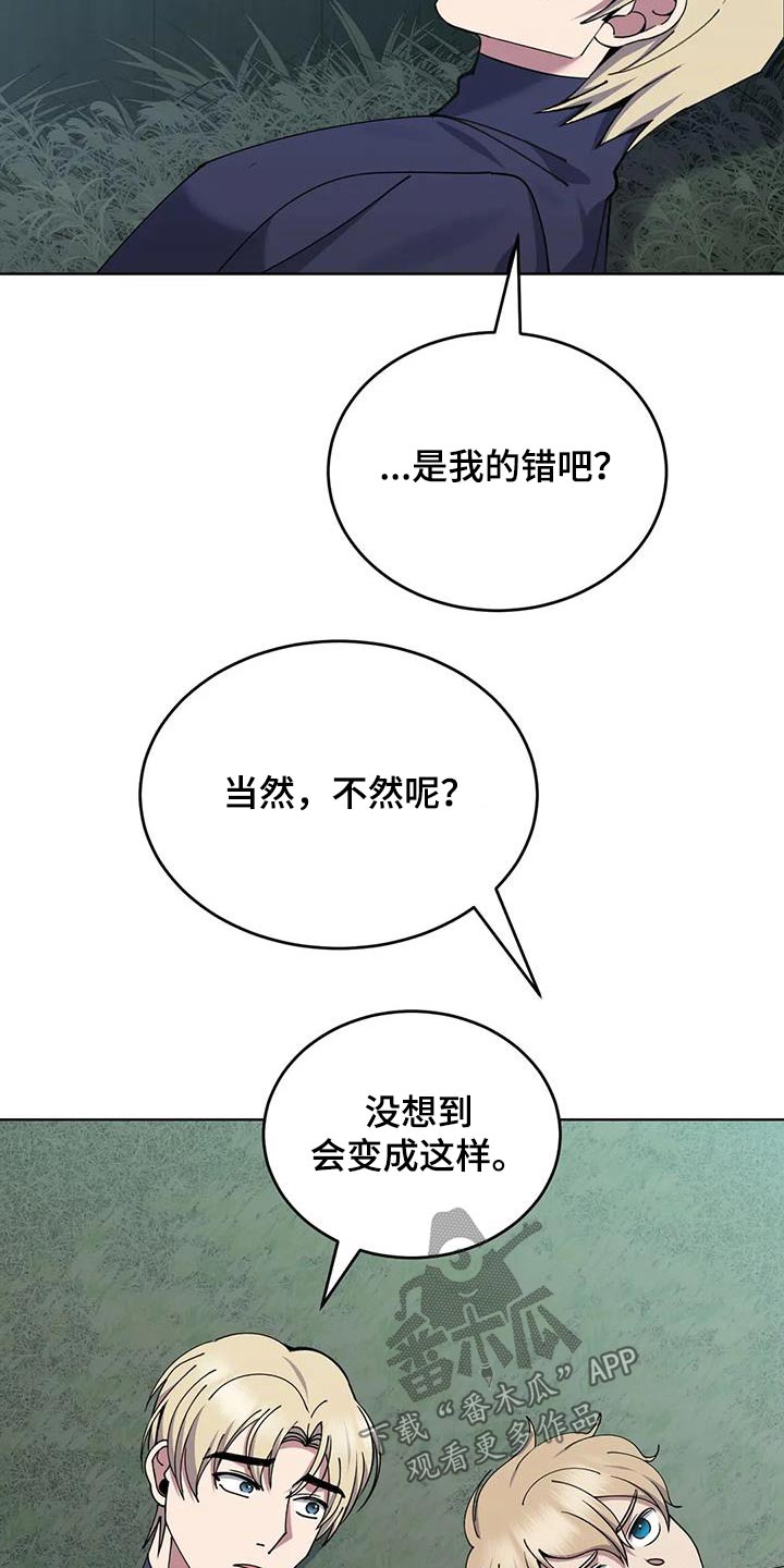 第97章：伤口16