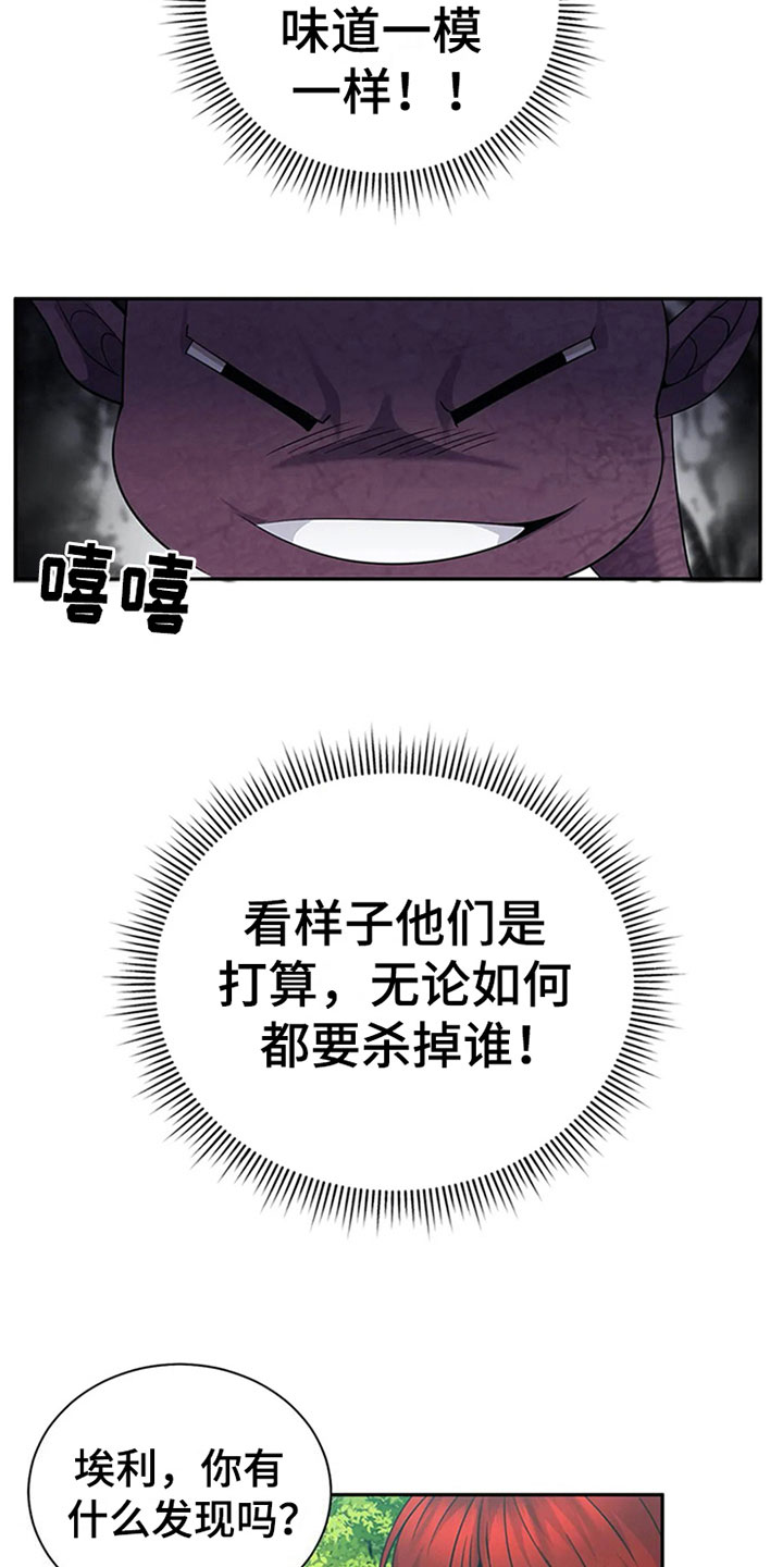 第16章：吃下5