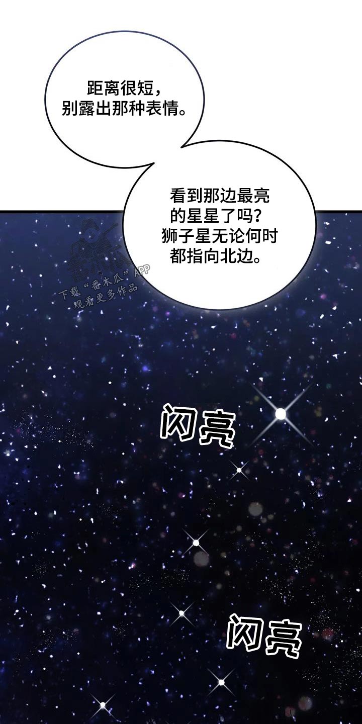 第131章：确定方向21