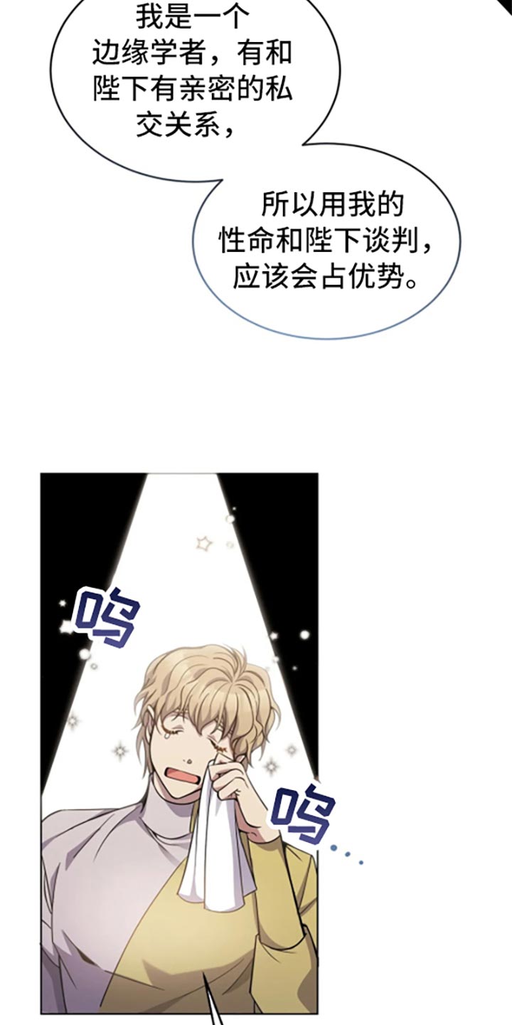 第51章：阿尔韦恩的仓库9