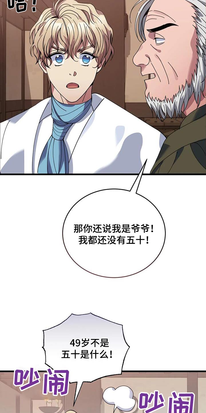 第128章：选我23