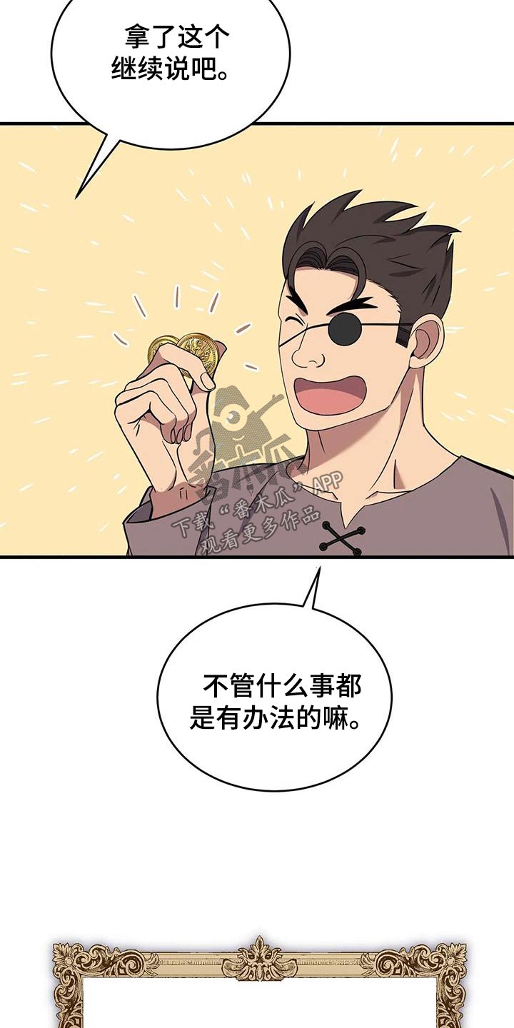 第84章：你们记住6