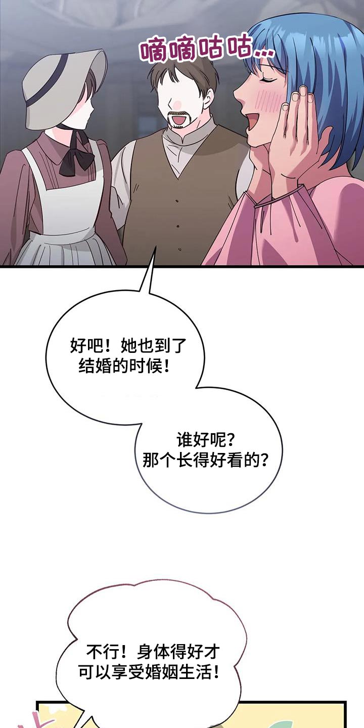 第125章：你是冒险者18