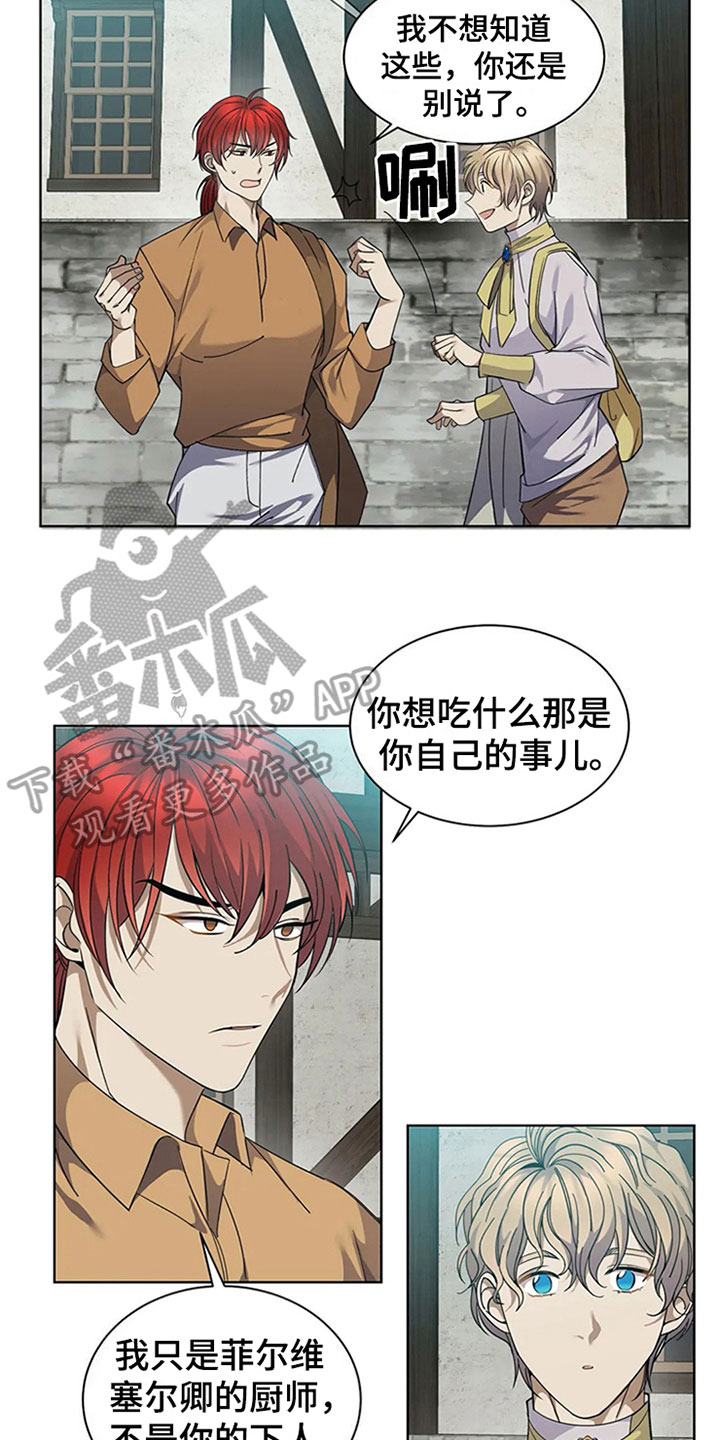 第9章：新人14