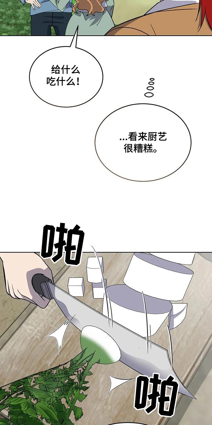 第98章：厨师12