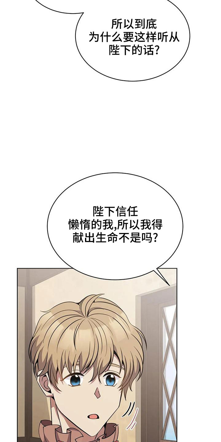 第66章：冤大头7