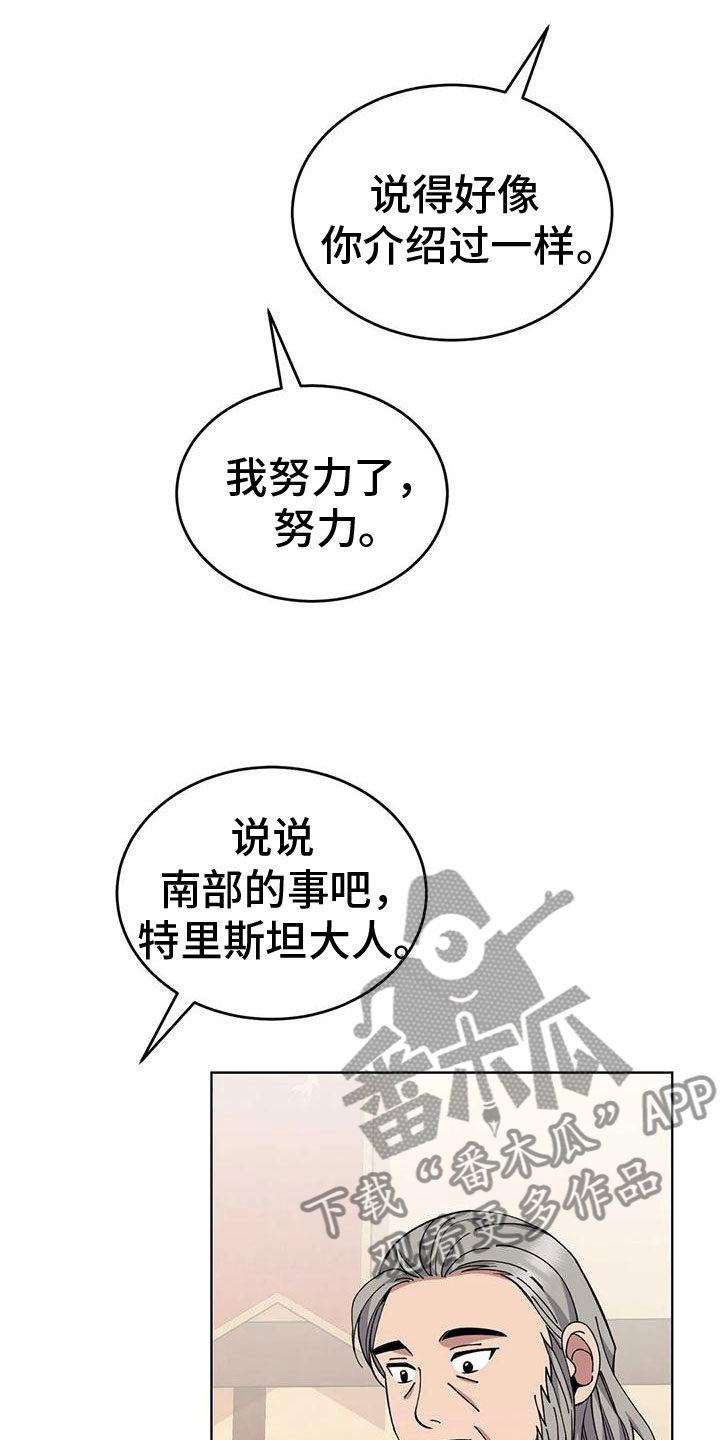 第77章： 商讨路线21
