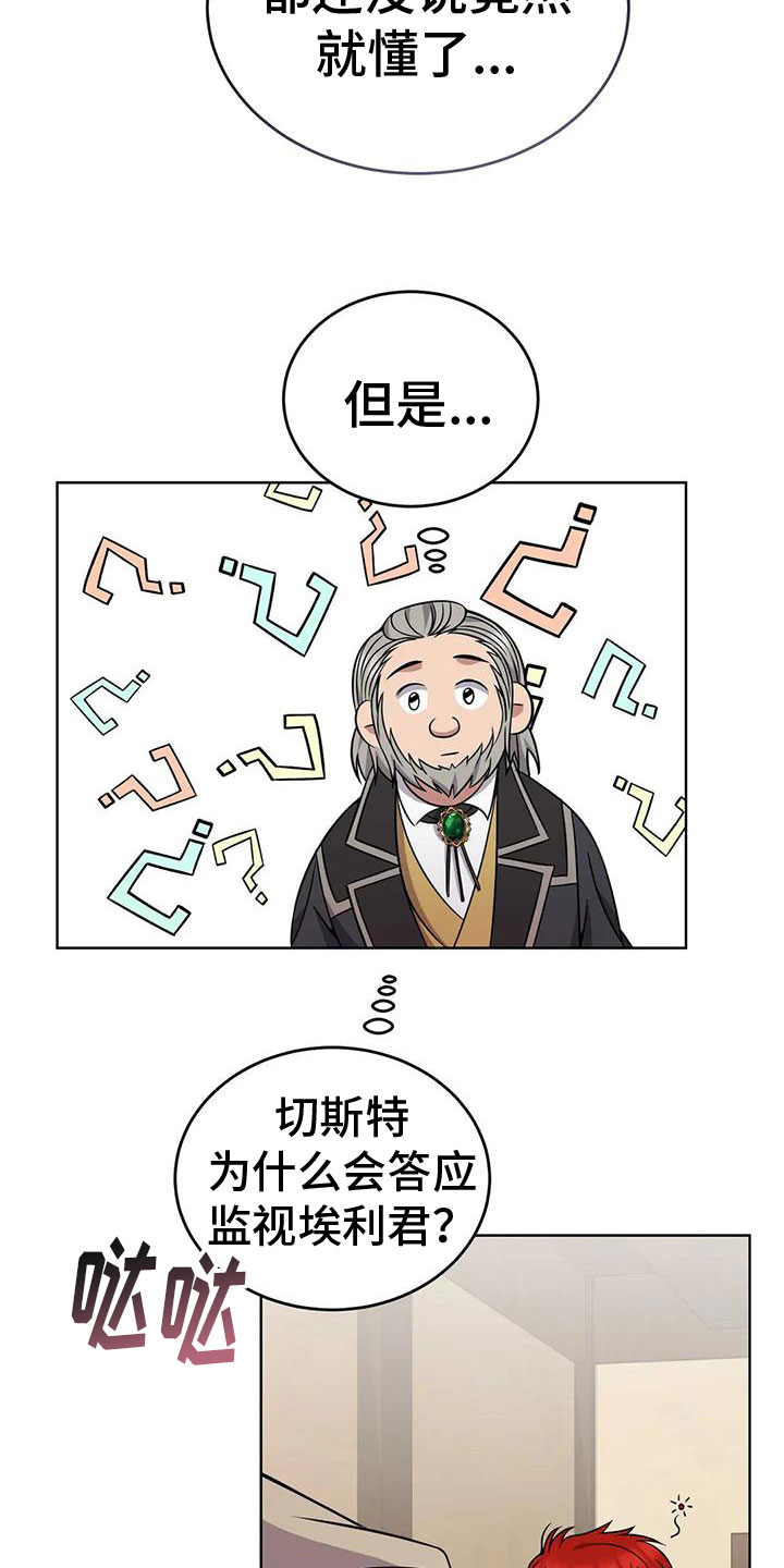 第77章： 商讨路线39