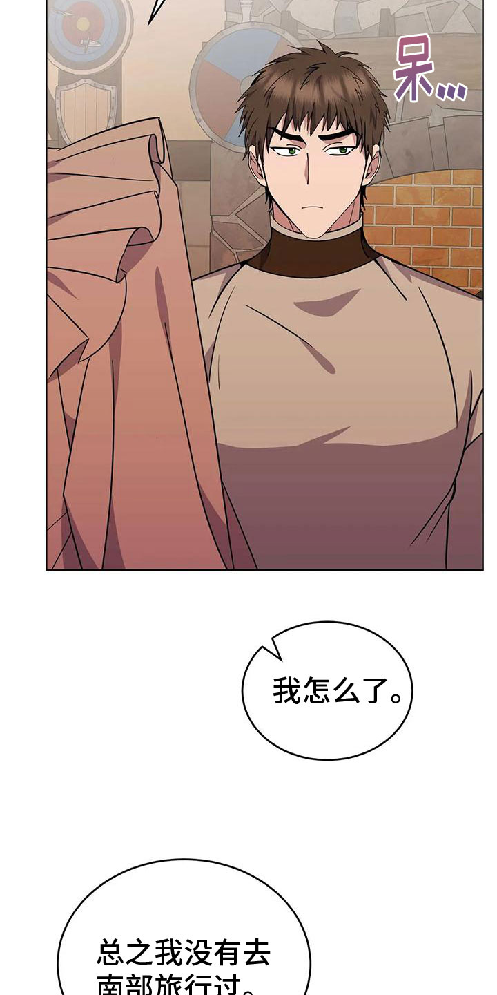 第77章： 商讨路线19