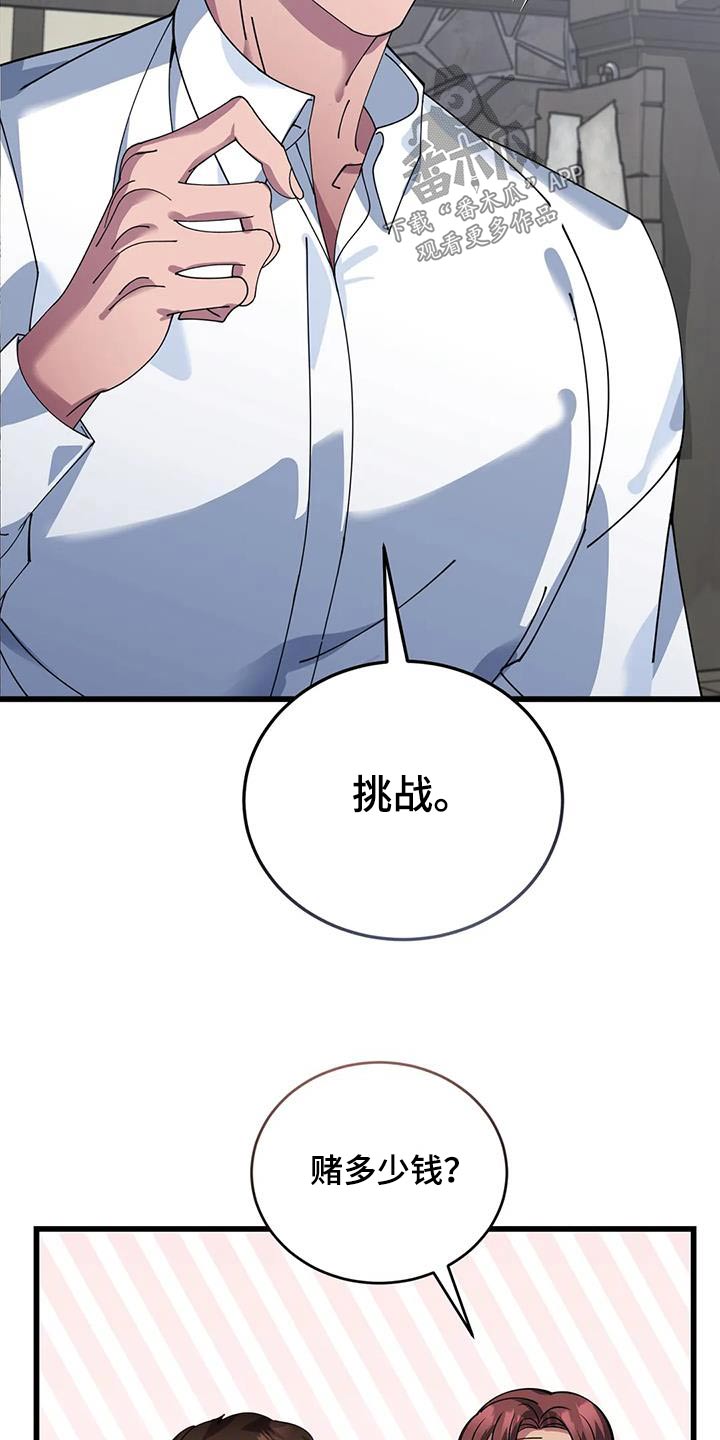 第125章：你是冒险者2