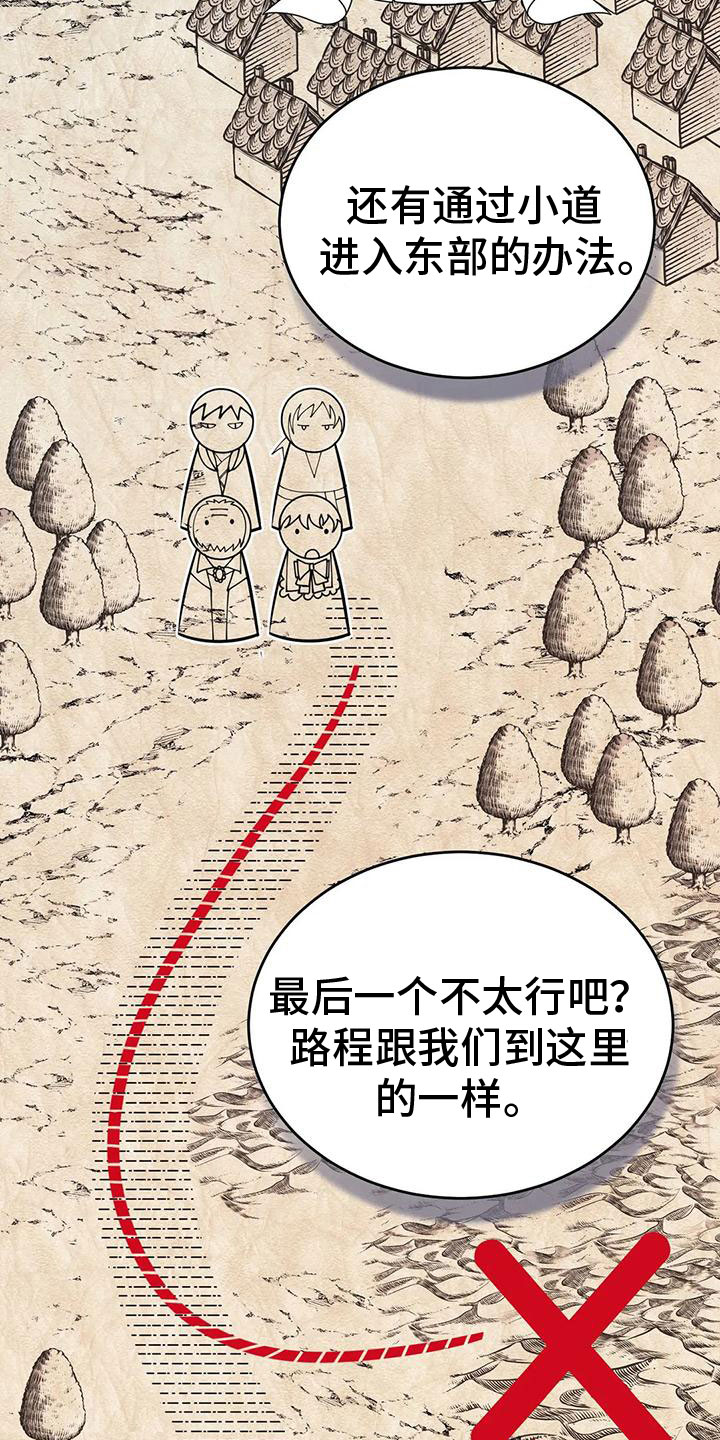 第77章： 商讨路线28
