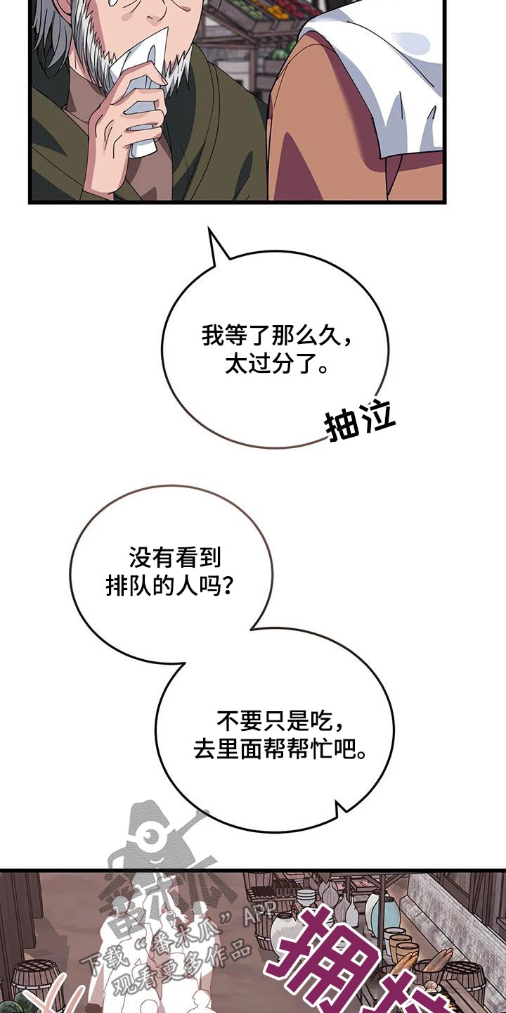 第139章：大小不一8