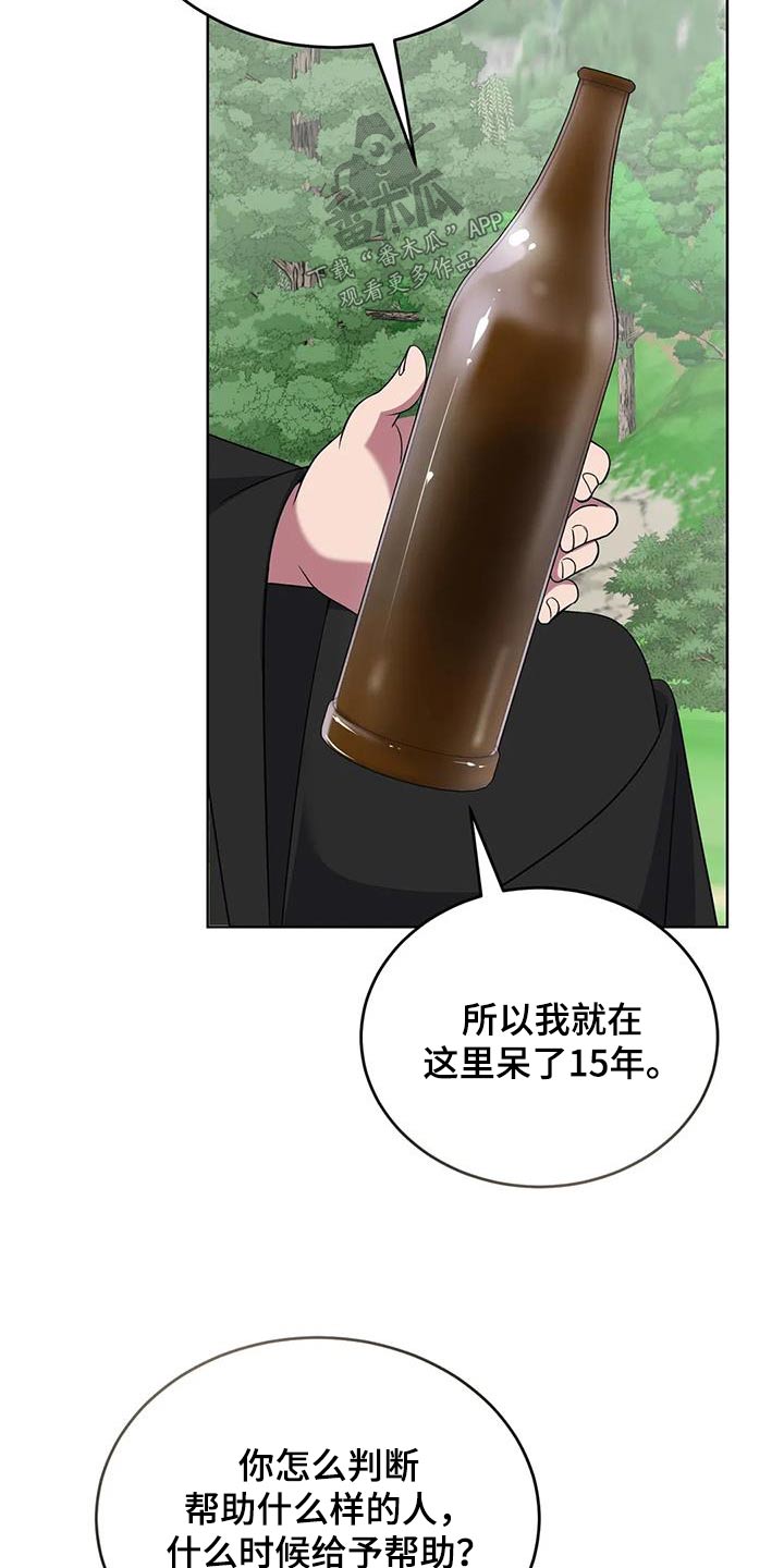 第101章：故事20