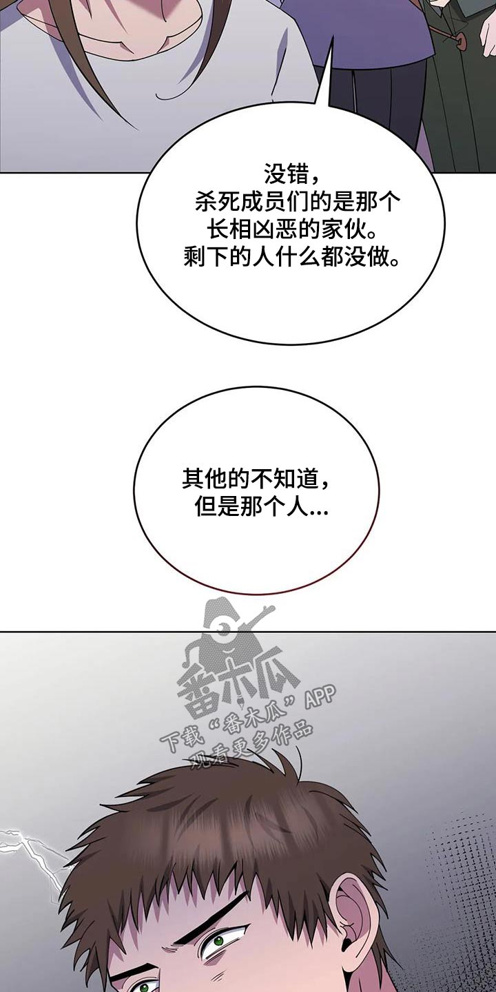 第95章：傲慢的家伙10