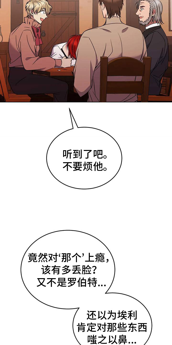 第76章：轮流监视27