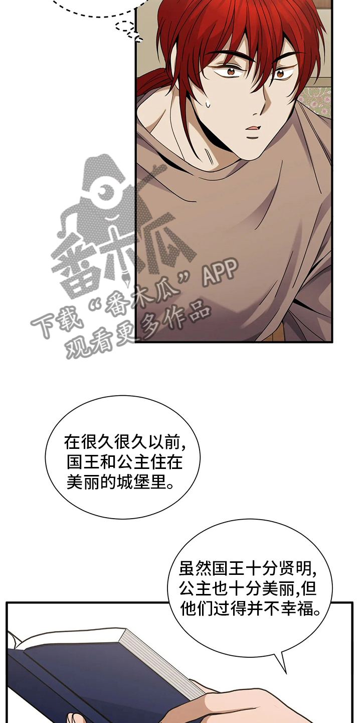 第33章：不会笑的公主18