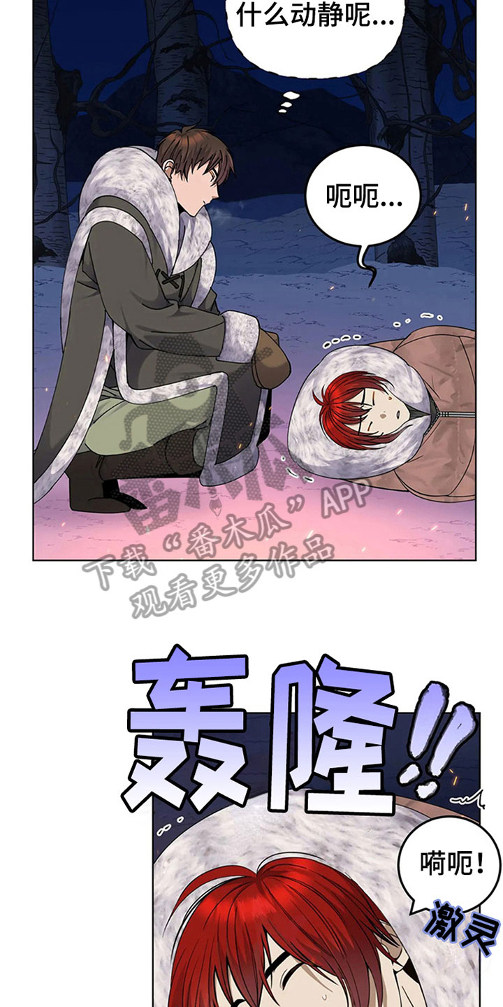 第23章：狼袭11