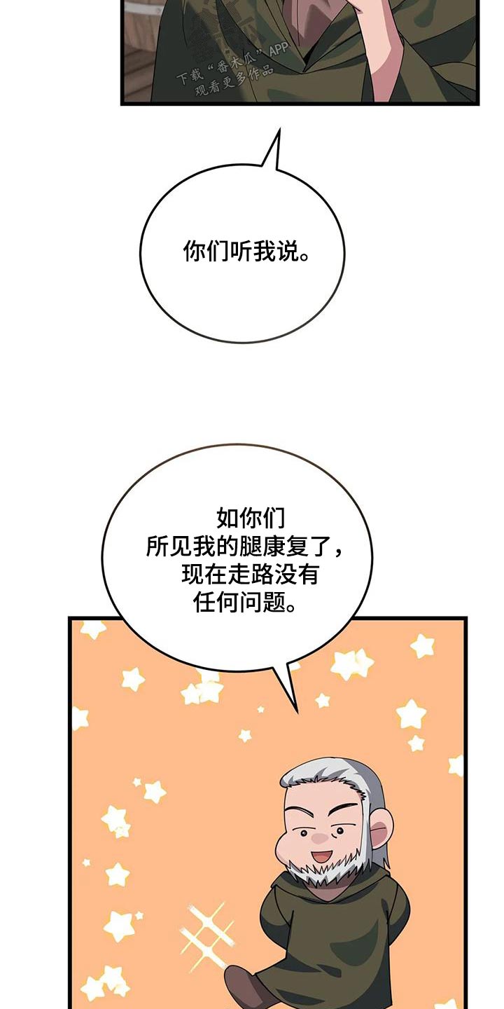 第136章：分工合作18