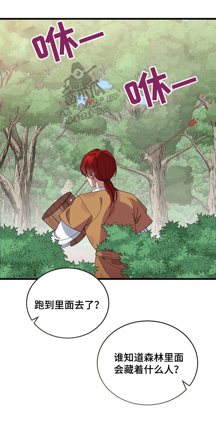 第116章：不帮助2