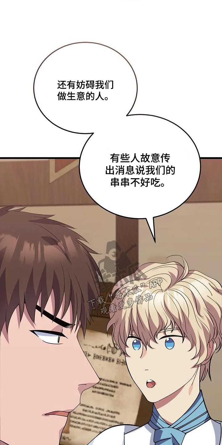 第140章：逮捕12